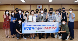 대구 동구, 전국 지자체 일자리대상 ‘우수상’