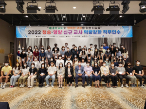 청송교육지원청,  신규 교사 역량강화 연수