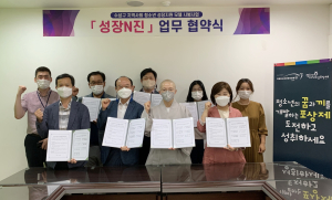 수성구, 청소년 성취포상제 활성화 협약