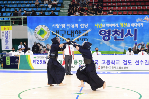 전국 고교생 검객 영천서 진검승부