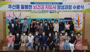 포항시, 주산 활용 뇌건강지도사 양성과정 수료식