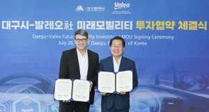 글로벌 車부품 기업, 대구에 ‘통큰 투자’