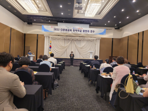 경북교육청, 다문화교육 정책학교 담당자 연수