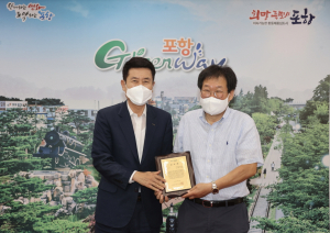 이강덕 포항시장, 홍석봉 교수에 공로패 수여