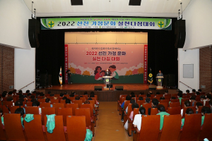 상주시새마을부녀회, 선진 가정문화 실천다짐대회