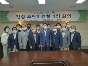 상주 함창읍 나한리에 공설추모공원 짓는다