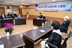 대구 동구, 보훈단체와 간담회 개최