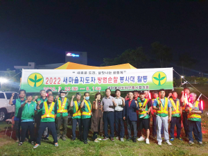 새마을지도자 안동시협의회, 야간 방범순찰 봉사대 운영