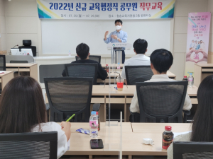 청송교육청, 신규 교육행정직 공무원 직무교육 실시