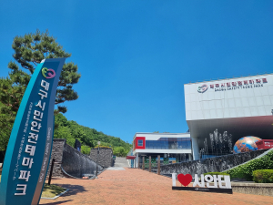 “대구시민안전테마파크서 더위 잡고 추억도 만들고”