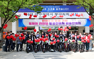 대구지체장애인협회 동구지회, 휠체어바이크라이딩 행사