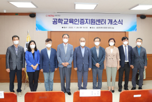 경북대 공학교육인증지원센터 개소