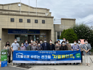 포항시, 쿨루프 시공사업 추진…어르신 시원한 여름나기 지원