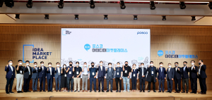 포스코 ‘동반성장 프로’ 벤처생태계 조성 앞장