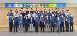 대구북부경찰서, 치안현장 간담회 개최