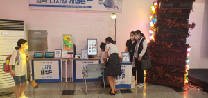 안동 모디684,  ‘디지털 체험존’ 운영