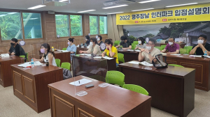 “영주 농축특산물 인터파크서 만나보세요”