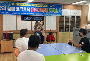 영덕교육청, 우리들의 신나는 여름 계절학교 운영