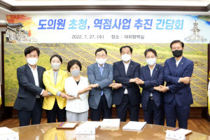 경주시ㆍ도의원 긴밀 공조…국도비 챙긴다