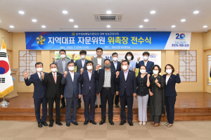 민주평화통일자문회의 청송군협의회 간담회