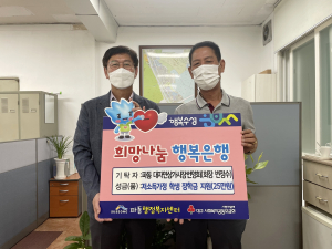 대자연상가시장번영회, 저소득가정 학생 장학금 기탁