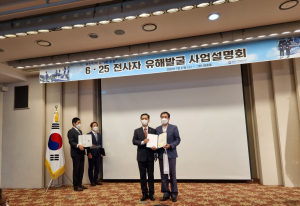 포항시 남구보건소, 국방부 유해발굴사업 우수기관 선정