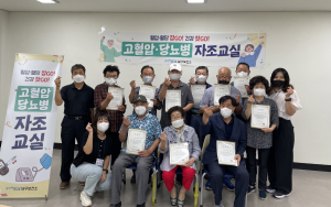 포항 남구보건소, ‘혈압ㆍ혈당 잡GO, 건강 찾GO’ 자조교실 수료