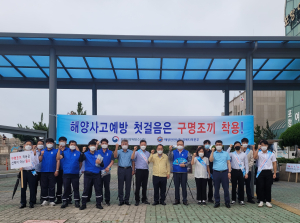 포항해수청, 여름 휴가철 해양안전 캠페인