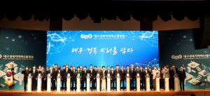 경북대, 대구경북 지역혁신 플랫폼 출범식