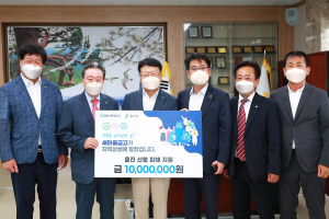 경북 새마을금고, 울진 산불 피해지역 재건 ‘힘 모아’