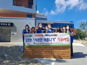 봉화군 지역사회보장협의체, 저소득층에 여름 물품 지원