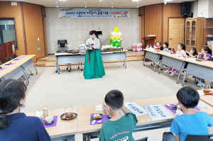 청송 진보청년연합회, 어린이 교육기부 아카데미 운영