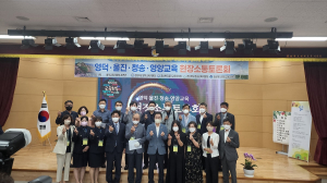 청송교육청, 교육 회복 방안 논의 현장소통 토론회