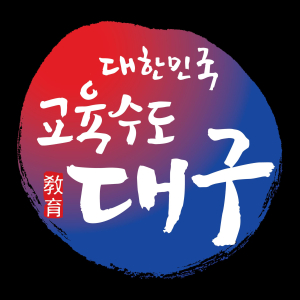 대구교육청, 제2회 검정고시 시험장소 공고