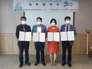 건보공단 대구동부지사-대구동구노인복지관협회 맞손
