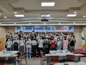 대구 북구, 청렴비누 만들기 체험교육 실시
