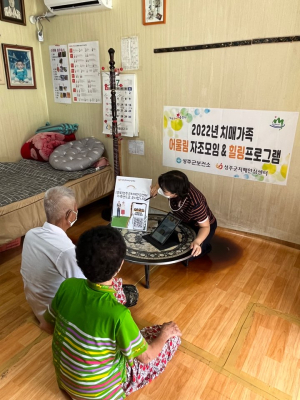 성주군, 치매가족자조모임 어울림ㆍ힐링프로그램 운영