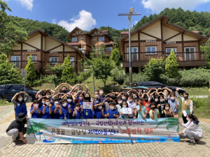 한수원 예천양수발전소, 여름방학 캠프