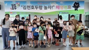 김천 호두랑 놀자 체험캠프 성료