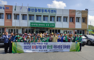 안동시 풍산읍, 내고향 휴가철맞이 국토대청결 정화활동