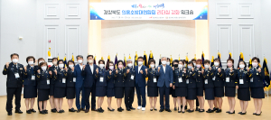 경북소방본부, 의용소방대 연합회 워크숍 개최