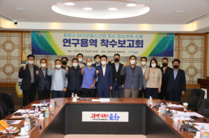 포항시, 글로벌 바이오 선도도시 도약 ‘잰걸음’