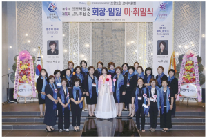 포항도원로타리클럽 10대 회장단 취임식