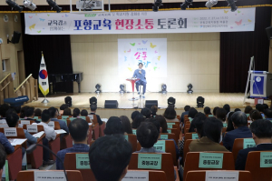 ‘포항교육 회복ㆍ학교 지원’ 현장소통 토론