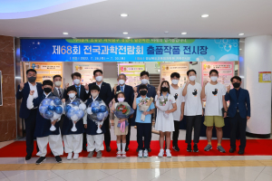 경북과학전람회 시상식 개최