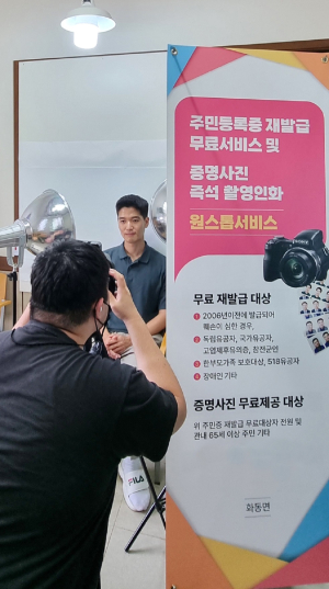 상주 화동면, 주민등록증 재발급 원스톱 서비스 호응