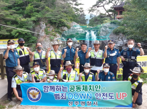 상주경찰서, 찾아가는 피서지 공동체 치안 활동