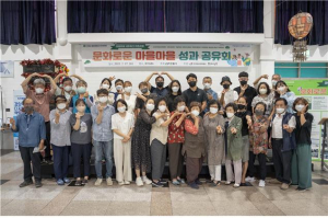 안동 ‘문화로운 마을마을’ 사업 성과 공유회