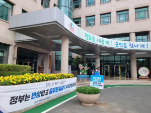 청도군공무원노조, 임금인상 등 처우개선 요구 1인 시위 나서