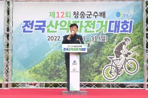 휴양 산악스포츠 메카 청송군서 ‘MTB’ 씽씽